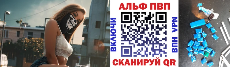 где можно купить   Междуреченск  Альфа ПВП Соль 