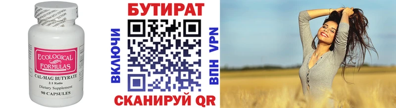 закладки  Междуреченск  БУТИРАТ жидкий экстази 