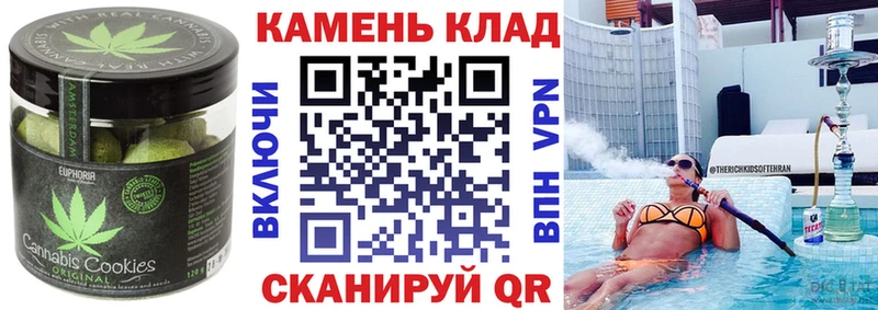 Печенье с ТГК конопля Междуреченск