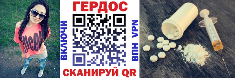 ГЕРОИН VHQ  Междуреченск 