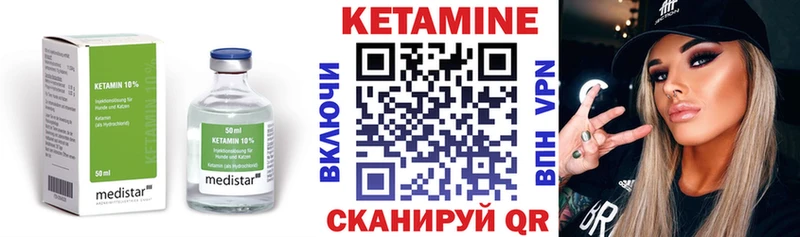 КЕТАМИН VHQ  Междуреченск 