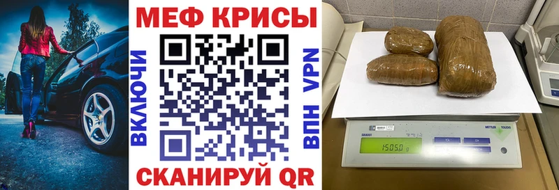 kraken Междуреченск Мефедрон VHQ наркотики